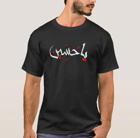 تیشرت محرم طرح یاحسین کد 294676