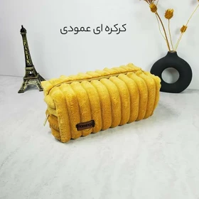 کیف لوازم آرایشی زنانه مدل فلامینگو طرح کرکره ای