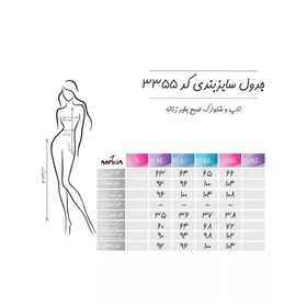 ست لباس راحتی زنانه ناربن