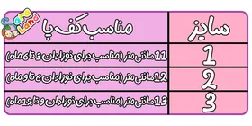 پاپوش نوزادی نیواستار طرح چین‌دار