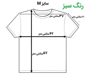 تیشرت گل برجسته (سایز M)
