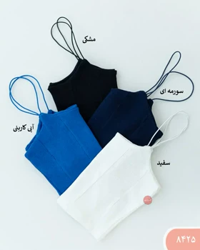 کراپ ماکارون برش‌دار 8425