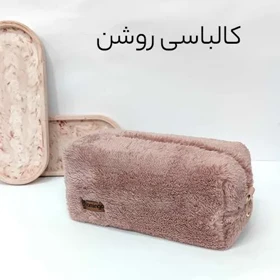 کیف لوازم آرایشی زنانه مدل فلامینگو طرح تدی