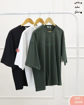 تیشرت باکسی 1720