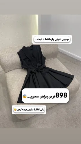 پیراهن مجلسی کوتاه