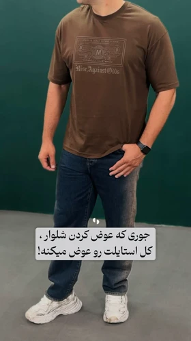 شلوار روزمره