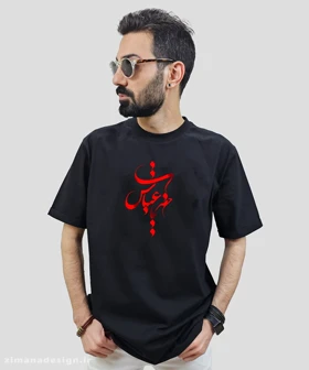 تیشرت مردانه و زنانه مذهبی طرح یا حضرت عباس