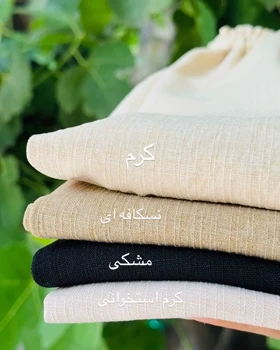 شلوار شانتون