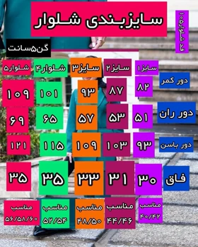 کت شلوار مازراتی زنجیری (سایز بزرگ دارد)