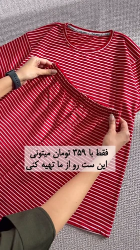 تی‌شرت راه‌راه