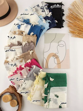 شال دوتیکه خامه دوزی