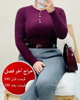 بافت یقه‌گرد