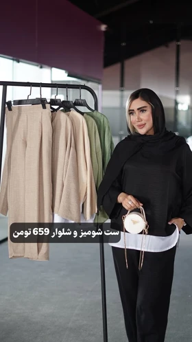 ست دو تیکه جلوبسته