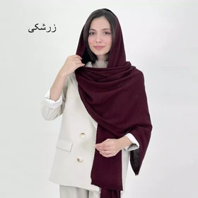 شال بافت 1007939