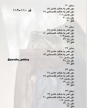 شلوار بگ کتان سیلک