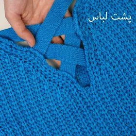 پلیور بافت اورنینا