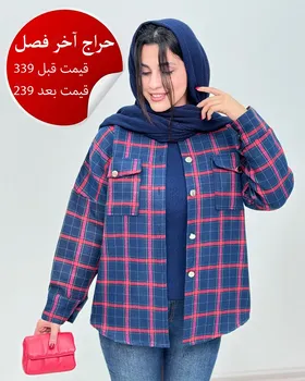 شومیز پاییزه دکمه آینه ای