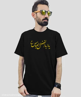 تیشرت مردانه و زنانه مذهبی طرح یا اباالفضل عباس (ع)