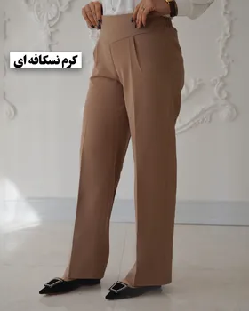 شلوار بگ