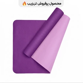 مت یوگا 6 میل TPE تن زیب (دو لایه و ضد لغزش)