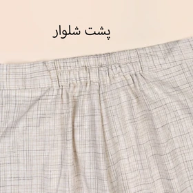 ست تاپ و شلوار ساردین