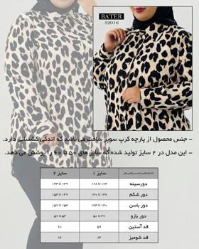 شومیز مجلسی پلنگی