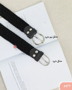 کمربندحصیری 5536