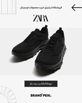 کفش زارا