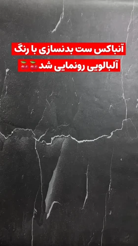 رکابی فلامنت