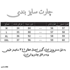 شومیز مجلسی