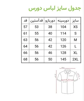 بلوز دورس پنبه