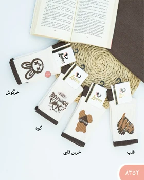 جوراب نیم ساق خرسی 8352