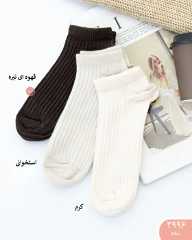 جوراب کبریتی 3996