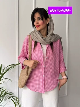 شومیز مانتویی رها ( دارای ایراد جزئی)