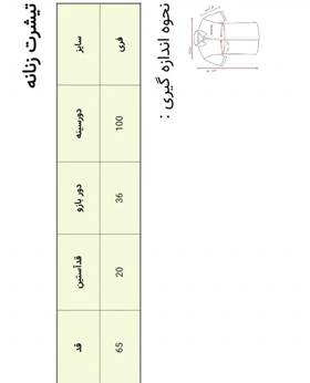 تی‌شرت گل برجسته