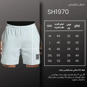 شلوارک ورزشی مردانه آیرو مدل SH1970 LG