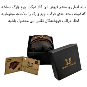 دستبند چرم وارک طرح مهر مدل آماندا کد rb253