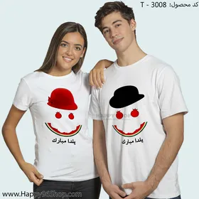 تیشرت ست با طرح شب یلدا کد T - 3008