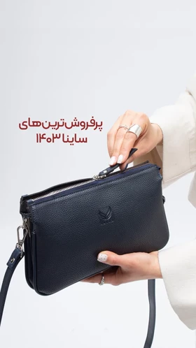 کیف چرم