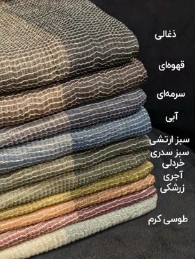 شال پلیسه دورنگ 20566