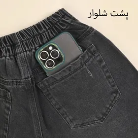 شلوار جین مام استایل 8001/33