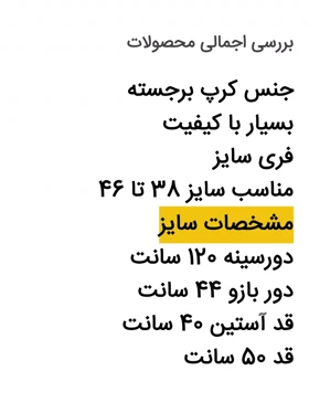 شومیز کراپ گره‌ای