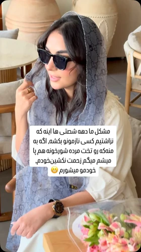 شال حریر