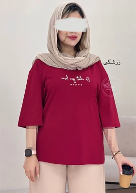 تیشرت لاو
