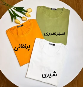 تیشرت ساده مدادرنگی کد 793