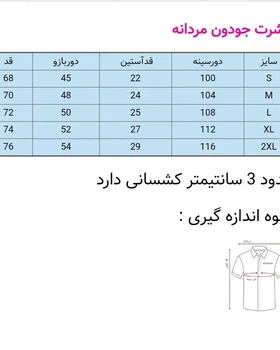 شرت پولو