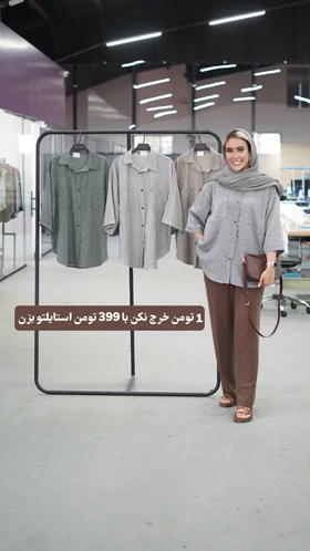 شومیز سه ربع