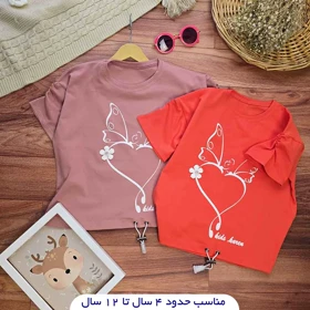 تیشرت تک دخترانه طرح قلب