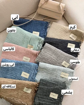 شال خنک کنفی
