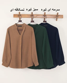 شومیز کریشه